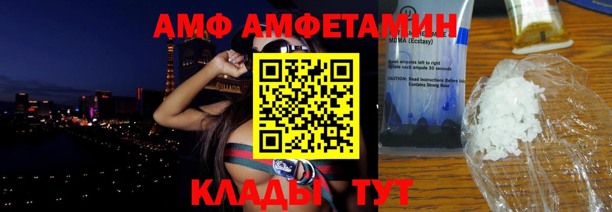Арсеньев  АМФ  Вход с VPN  Амфетамин 97%  Amphetamine 