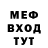 Меф 4 MMC Jana Romova