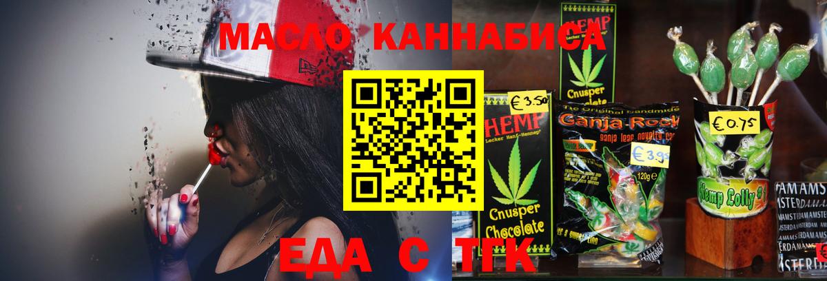 Арсеньев  Еда ТГК конопля  Вход с VPN 