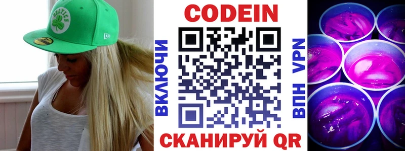 Кодеиновый сироп Lean напиток Lean (лин) Арсеньев