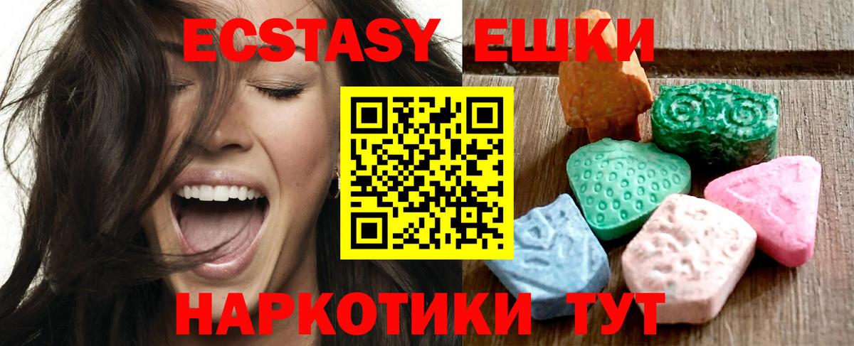 Ecstasy 250 мг  Экстази  Арсеньев  Экстази mix  Вход с VPN 