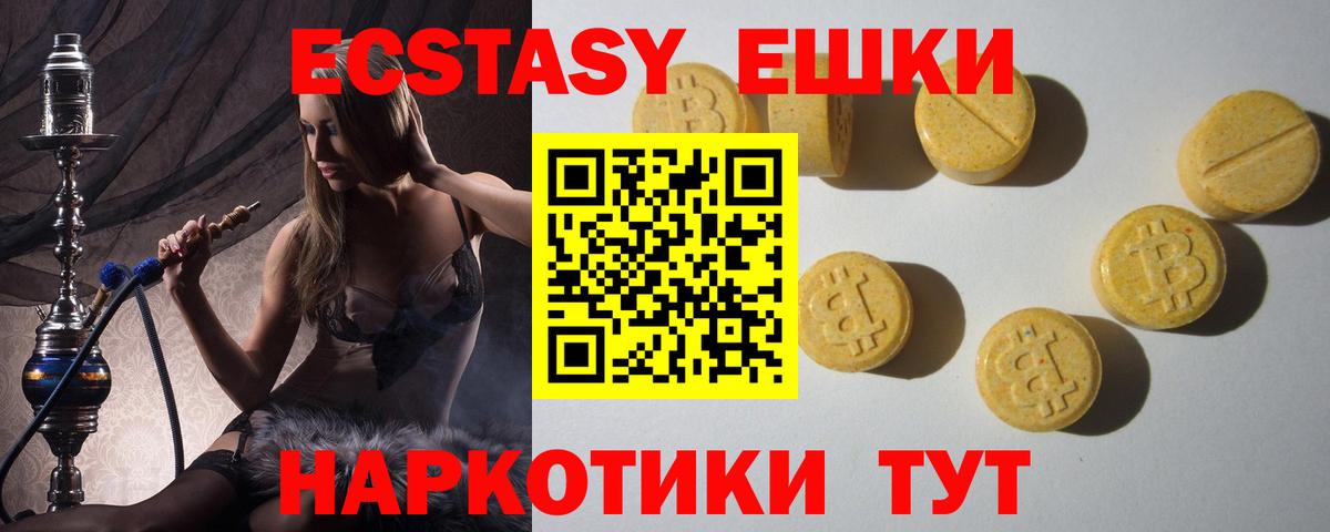 ЭКСТАЗИ диски Арсеньев