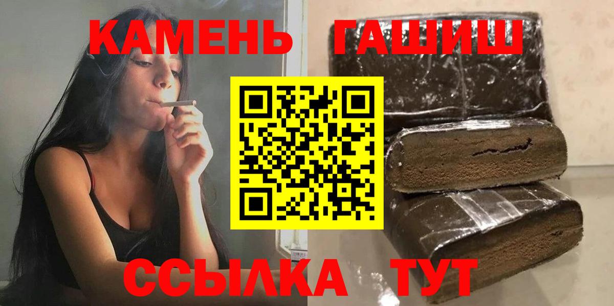 ГАШИШ Cannabis  Вход с VPN  ГАШ хэш  Гашиш  Арсеньев 