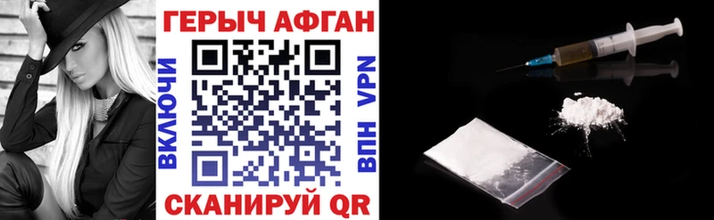 продажа наркотиков  Арсеньев  Героин хмурый 