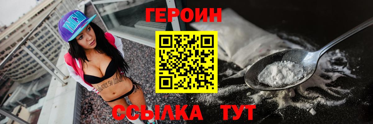 Арсеньев  ГЕРОИН афганец  Вход с VPN 