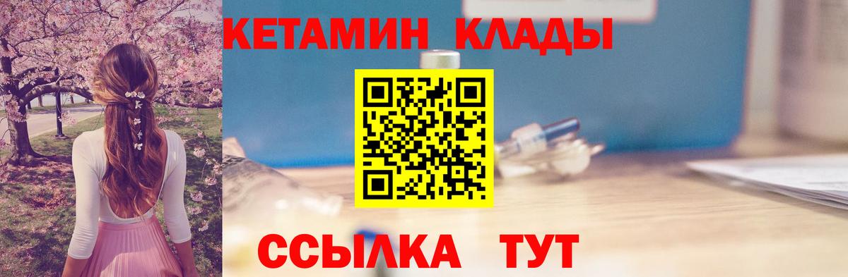 Арсеньев  гидра   Вход с VPN  КЕТАМИН ketamine 