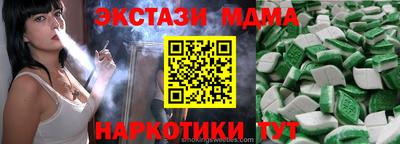 таблы Сланцы
