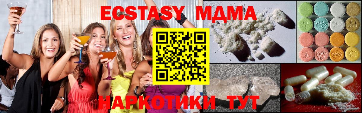 МДМА  Вход с VPN  МДМА VHQ  Арсеньев  MDMA VHQ 