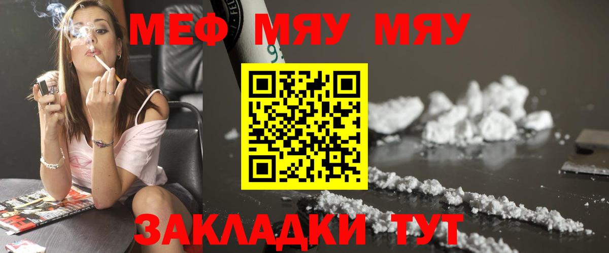 Меф кристаллы  Мефедрон  Мефедрон  Вход с VPN  Арсеньев  Мефедрон mephedrone 