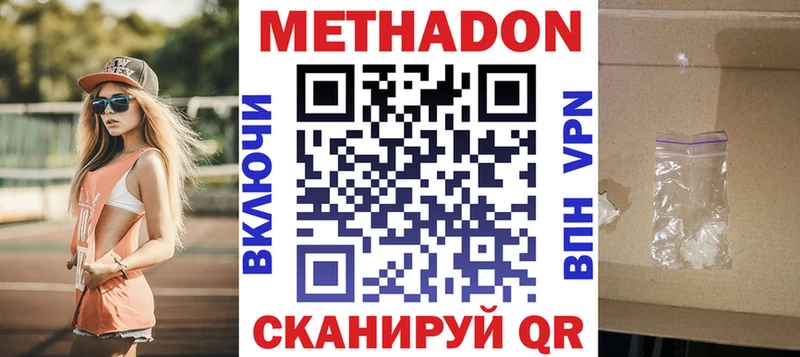 это состав  Арсеньев  Метадон мёд 