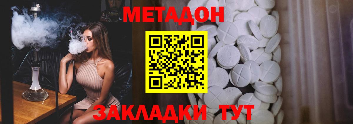 МЕТАДОН мёд  Вход с VPN  гидра tor  Арсеньев 