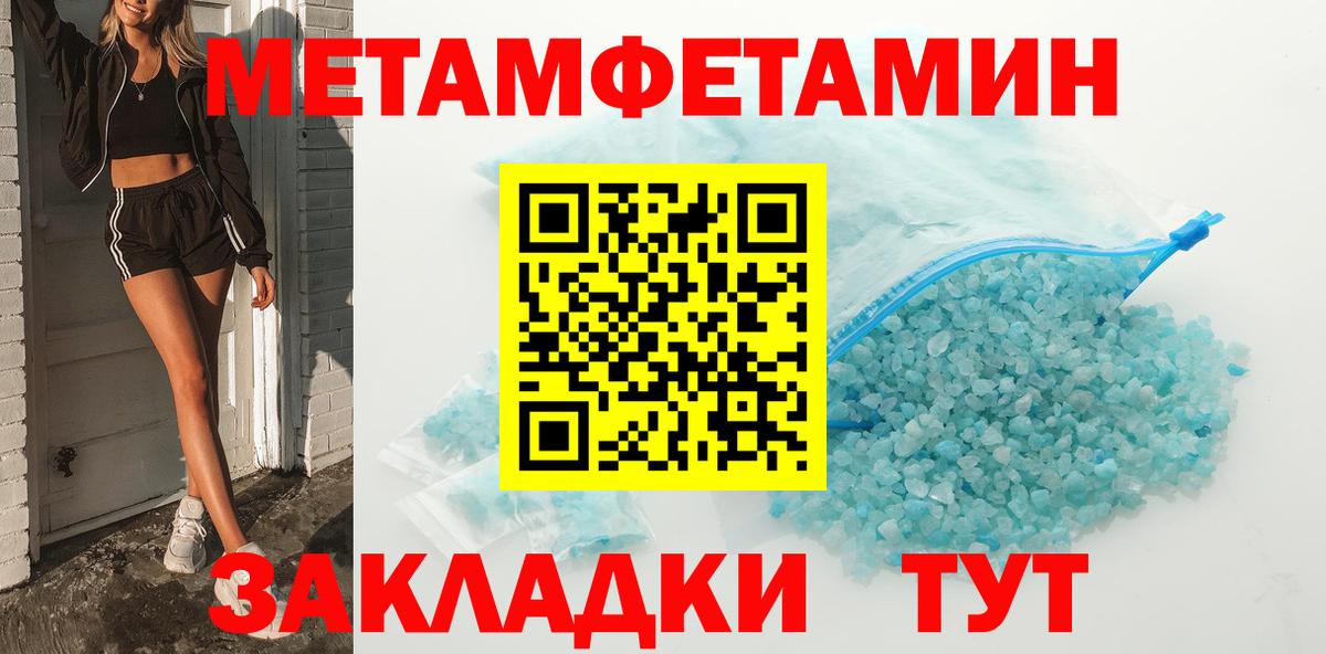 Метамфетамин винт Арсеньев