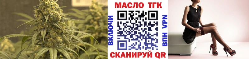 где купить наркоту  Арсеньев  ТГК гашишное масло 