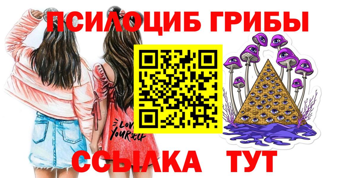 Галлюциногенные грибы GOLDEN TEACHER Арсеньев